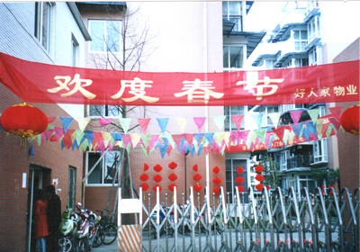 明珠園二期