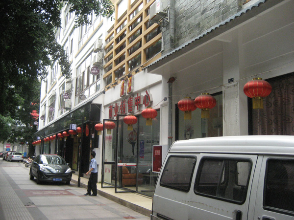 金沙灣