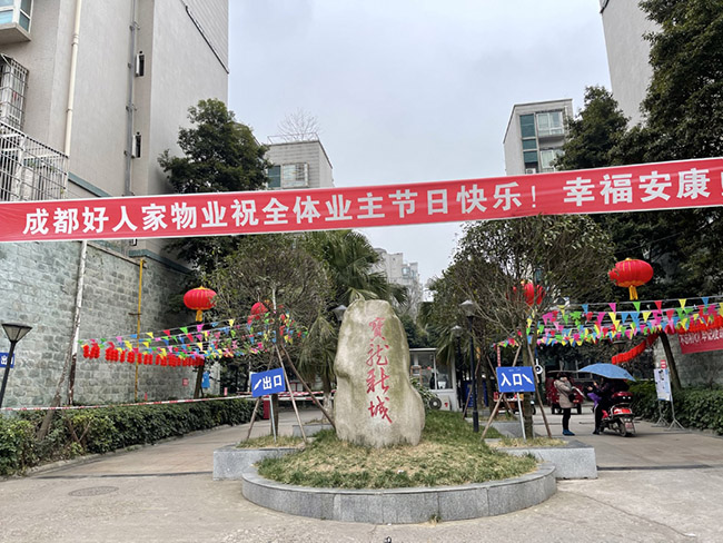 寶龍新城